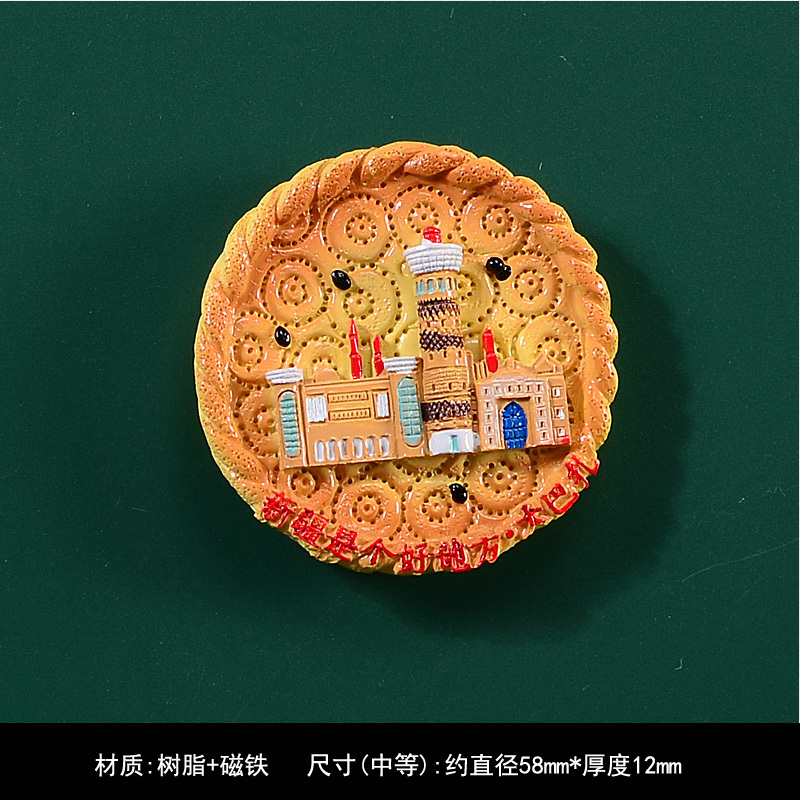 3d立体新疆冰箱贴旅游馕饼美食磁性贴赛里木湖乌鲁木齐喀纳斯文创|undefined