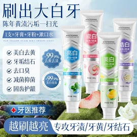 牙膏;洗发水;沐浴液沐浴露