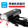 Bike, megaphone, front headlights, waterproof flashlight with accessories
