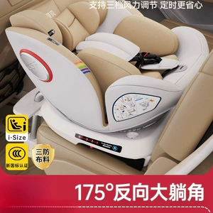 Yingbei 0 infant car seat, suitable for babies aged 0 to 1 year, with a reclining function and heating feature for child safety