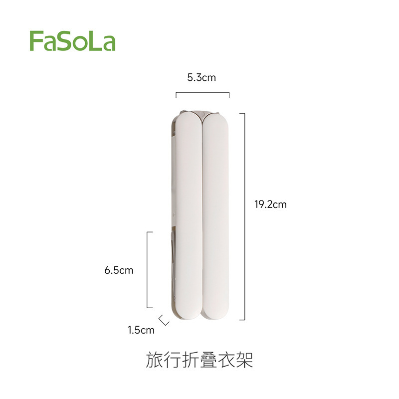 FaSoLa晾衣架多功能衣挂带夹子出差酒店晒袜架便携式旅行折叠衣架|undefined