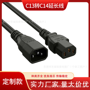 �羳C13�DC14�Դ���L�� ����ĸƷ��β���L�� �C���������L��1.5m