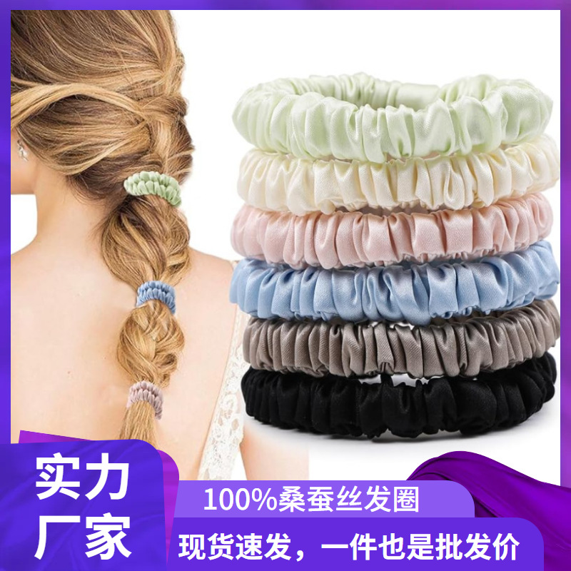 1cm真丝发圈桑蚕丝发圈气质头花简约皮筋头饰品丝绸女手工发绳