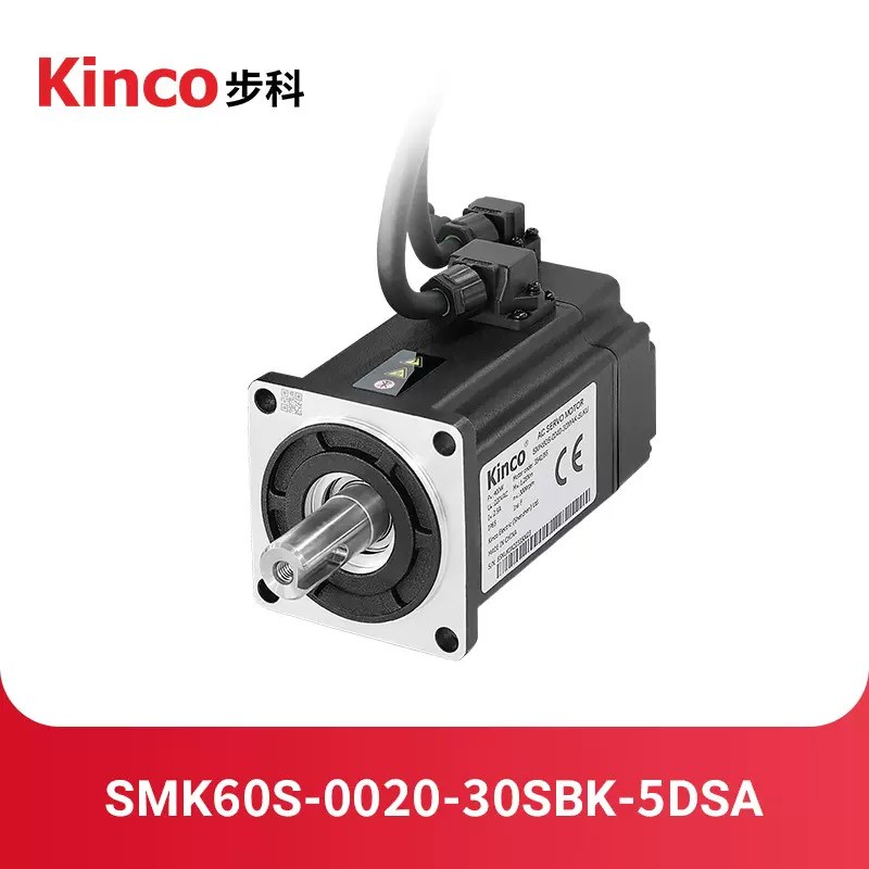 Kinco步科低压伺服电机全系列200w/400w/750w/1kw-5kw功率段全