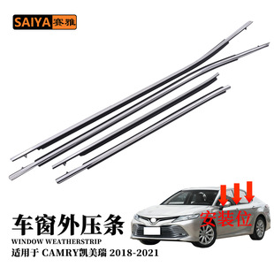 Suitable for Toyota Crmry18-21 Door and Window Glass Outer Water-Blocking Water-Cutting Sealing Strip Window Trim Strip Outer Pressure Strip