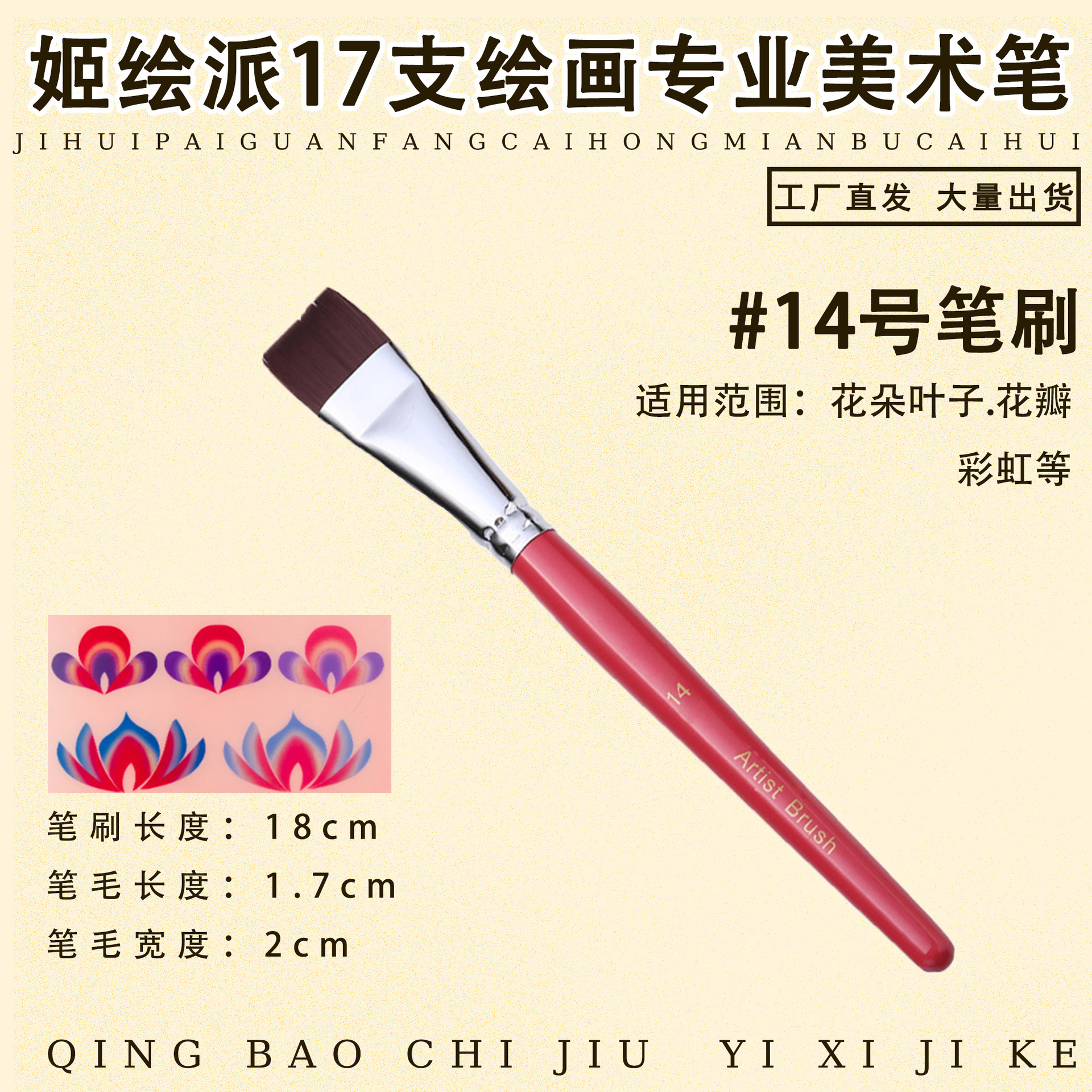 Ji Painting Painting Painting Artist Brush Set Body Painting Hunk Line Pen Relieve Baby Face Diy Brush Wholesale
