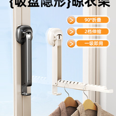 吸盘免打孔晾衣阳台多夹子晾晒儿童家用挂内衣叠晾衣晒袜子神器
