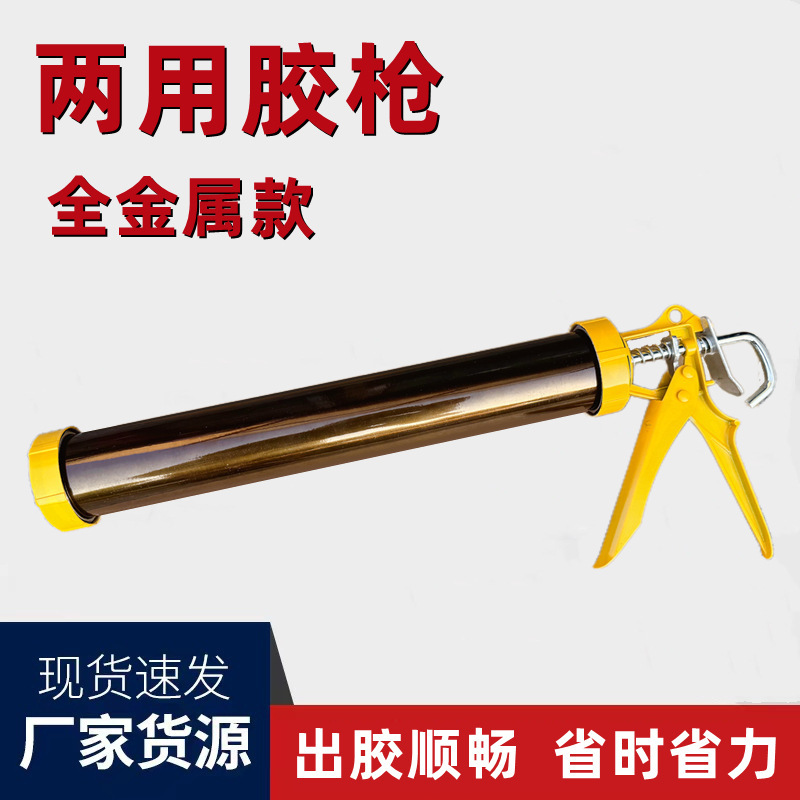 铝合金结构胶枪玻璃胶枪家用手动胶枪省力胶枪软胶枪结构胶枪批发|undefined