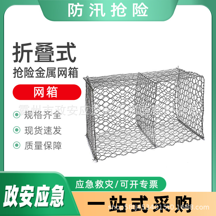 水利工程格宾网折叠式抢险金属网箱护坡防汛网墙铅丝网箱
