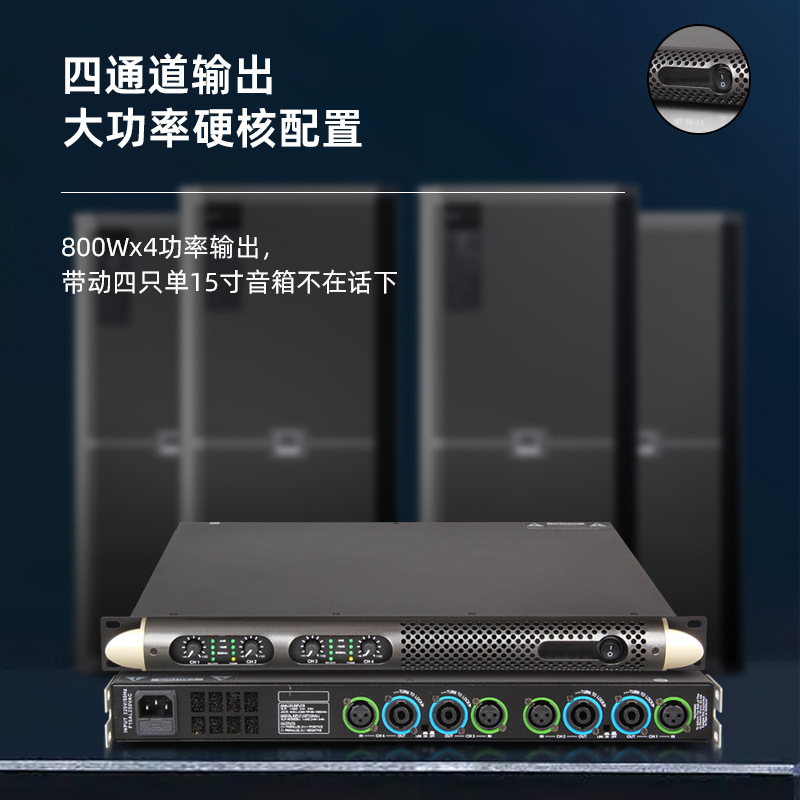 デジタルパワーアンプハイパワーバスプロフェッショナルリアステージ4チャンネルホームktvステージ1Uデジタルパワーアンプ|undefined