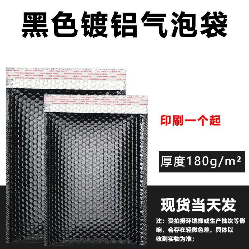 Película aluminizada bolsa de sobres de burbujas exprés bolsa de embalaje de espuma a prueba de golpes bolsa autoadhesiva bolsa de burbujas exprés engrosada