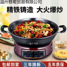 加厚款多功能铸铁电热锅家用电炒锅铁锅不粘锅炒菜锅电煮蒸炖火锅