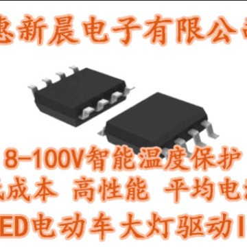 H5528惠新晨8-100V输入内置MOS管1.8A摩托车射灯驱动IC方案