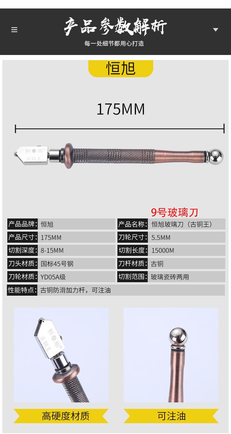 详情页玻璃刀008.jpg