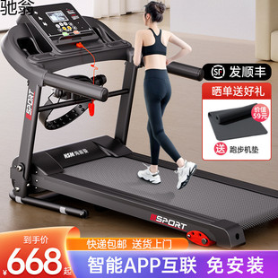 Multifunctional Treadmill Adult Household Small Walking Machine Plug-in Foldable Adjustable Slope Fitness Equipment