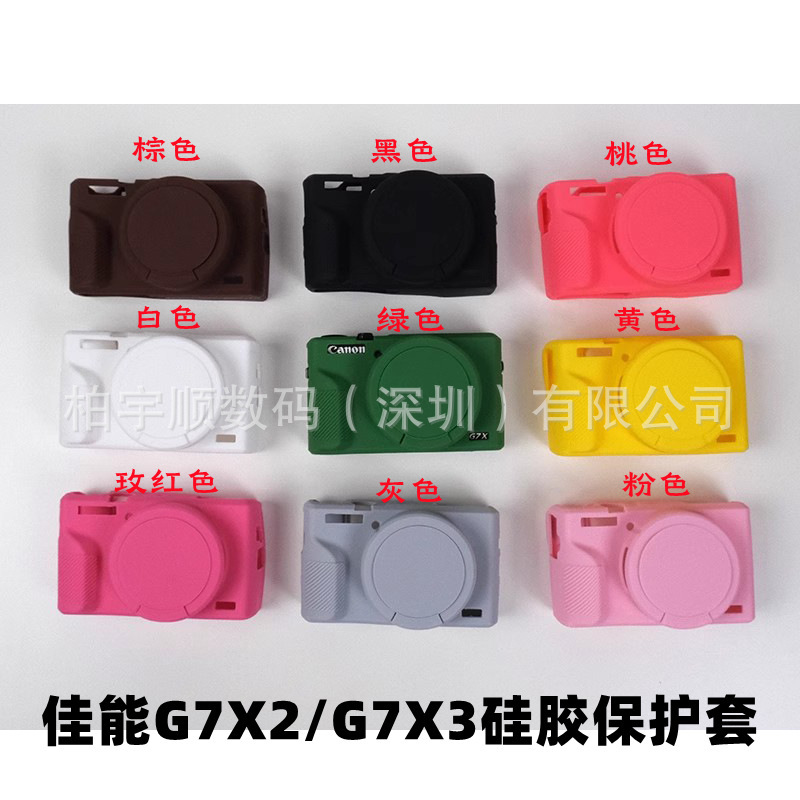 Internet celebrity camera bag suitable for Canon g7x2 g7x3 Mark II camera silicone case protective case drop-resistant Internet celebrity camera bag suitable for Canon g7x2 g7x3 Mark II camera silicone case protective case drop-resistant