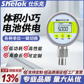 精密数显数字电子压力表高精度智能水压表液压耐震气压表负压