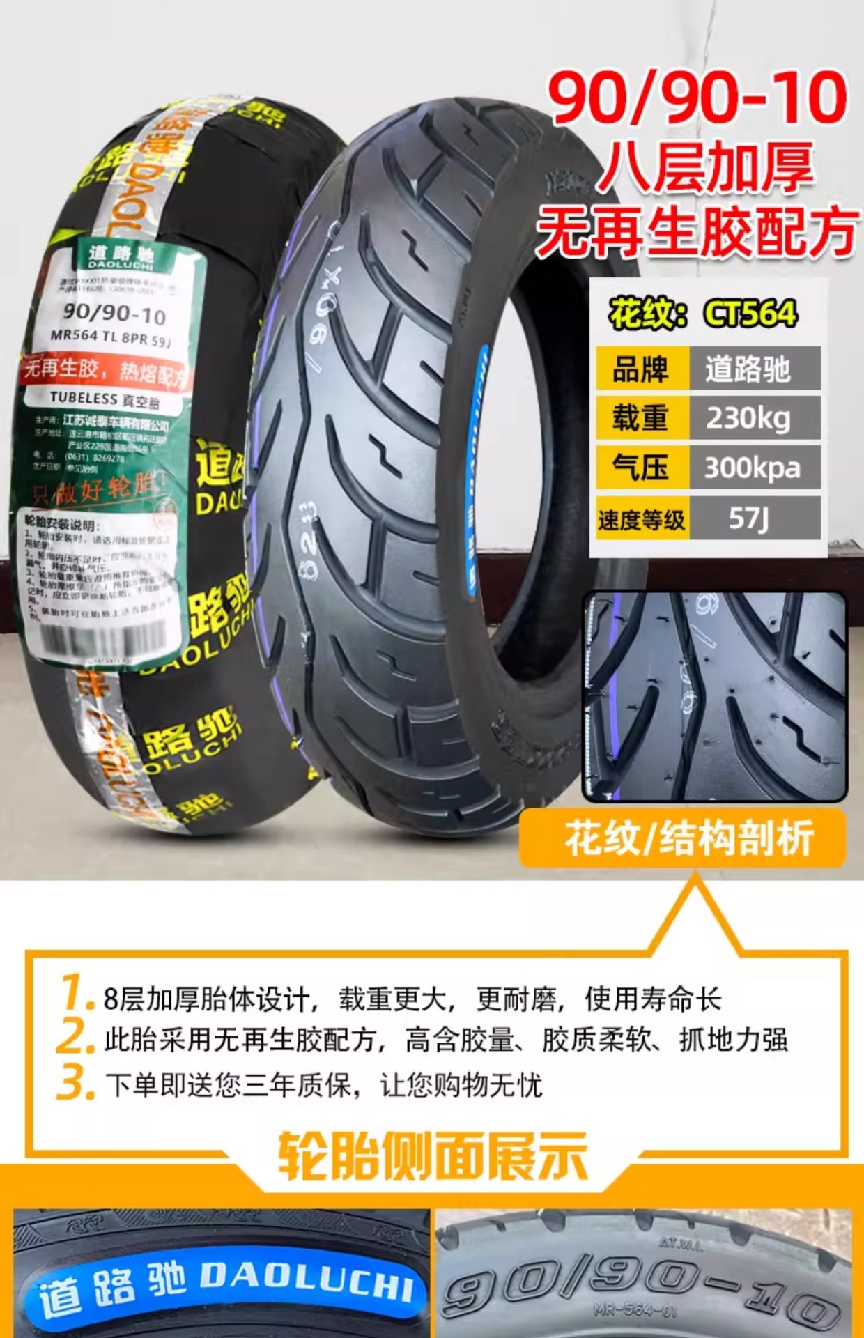 Suitable for Zhengxin tires 90/90-0, other vacuum tires, electric vehicle outer tires, semi-hot-melt small scooter tires 9
