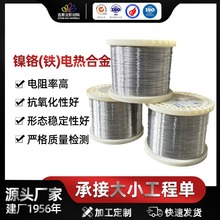 厂家定制Cr30Ni70镍铬发热丝1250℃无磁性高温电阻丝加热线发热丝