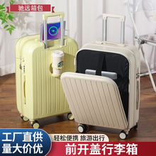 行李箱女2025新款拉杆箱20寸登机行李箱男24寸前开口26拉杆旅行箱