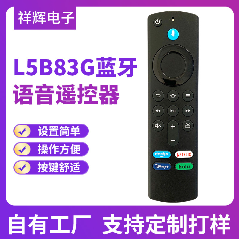 Applicable to Amazon box Bluetooth voice remote control L5B83G Amazon Fire TV Stick 4K
