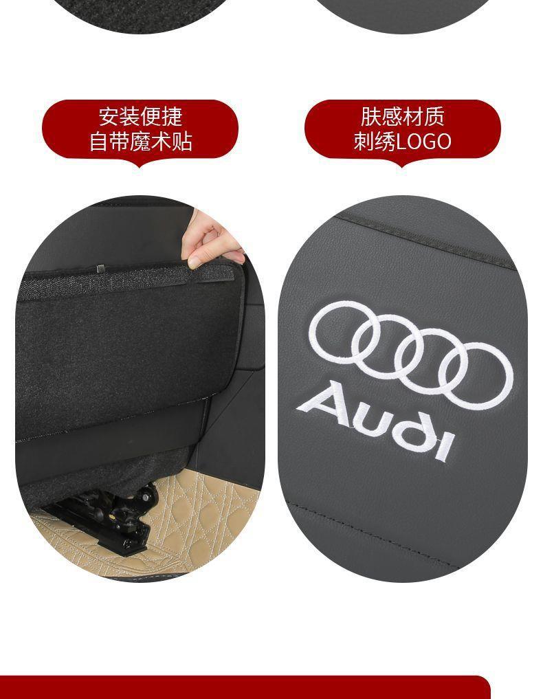 Suitable for Audi Q5L/Q3/Q7Q8/A3A3L/A4LA6L seat anti-kick pads, rear seat anti-kick pads for the car interior