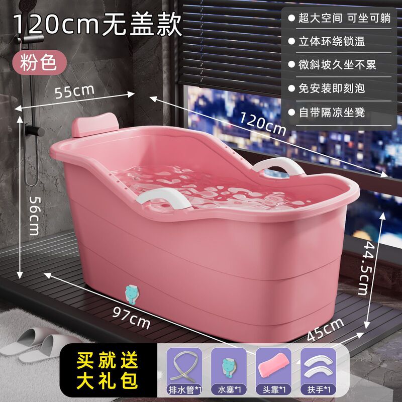 大人泡澡桶成人家用全身洗澡浴缸大号浴桶加厚洗澡盆澡盆塑料浴盆|undefined