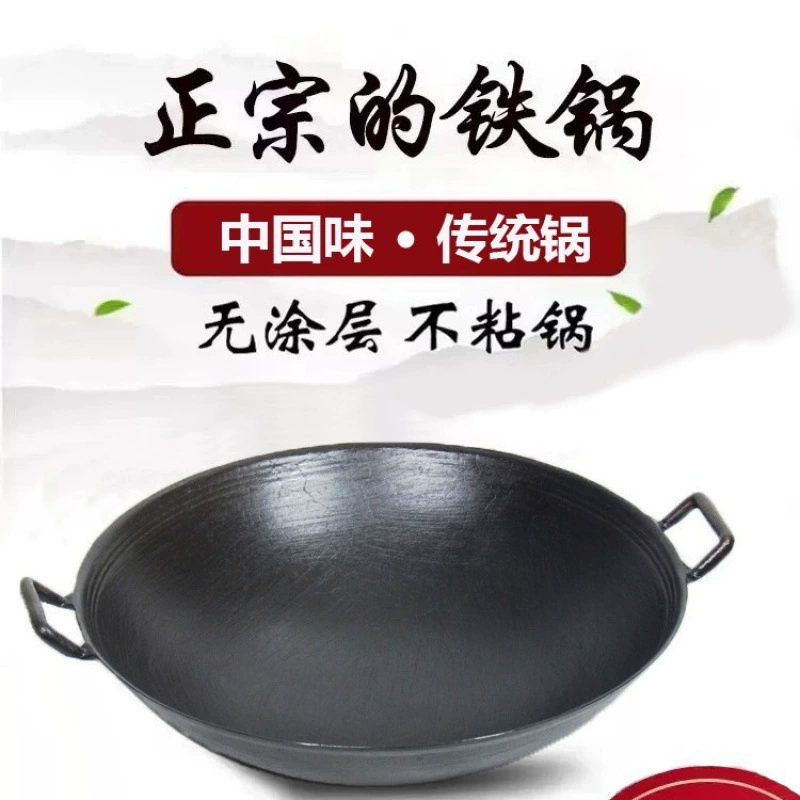 Традиционный чугунный вок с двумя ручками для домашнего использования, подходит для небольших деревенских дровяных печей, старинная чугунная кастрюля.