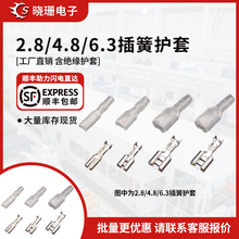 6.3/4.8/2.8mm��ɲ�Ƭ�o�׽Ӿ��䉺����ĸ���^���~�Ӳ�����ʽ