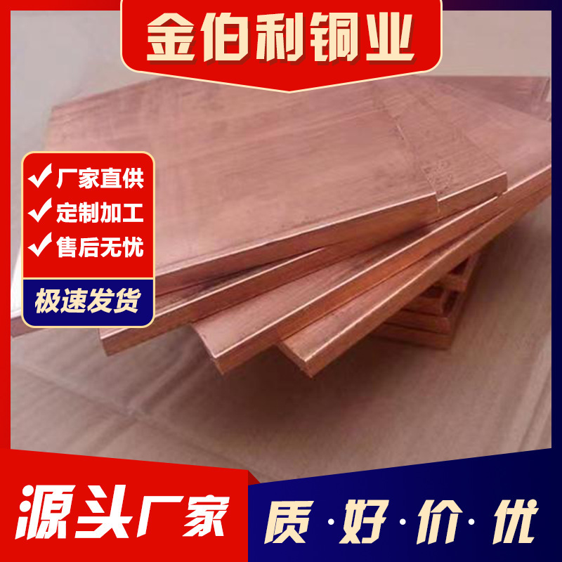 Copper Plate Manufacturer Straight Hair C1100 Electrolytic Copper Plate T2 Red Copper Plate Engraving Thickeneded Copper Plate Cutting