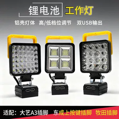 Dayi Makita Dongcheng Litium Batareya LED Avtomobil Təmir Fənəri