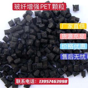 Large supply of self-produced pet recycled material to enhance pet polyester return quality stable long-term granulation