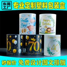 PET彩印工艺品圆筒扣位包装盒子 pvc透明塑料包装盒彩印 pp磨砂盒