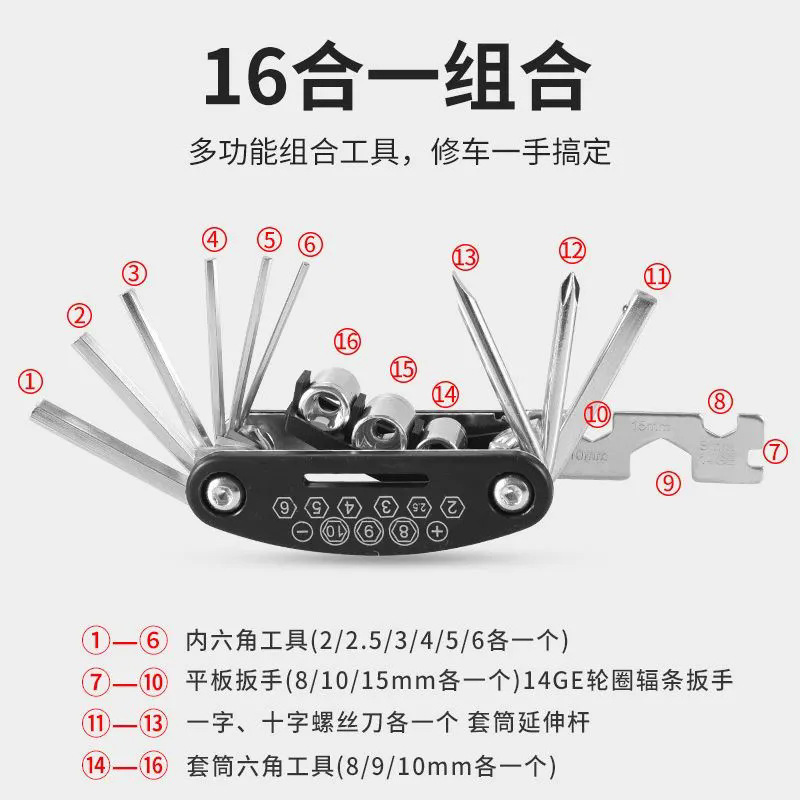 16-in-1 多機能自転車コンビネーション折りたたみ修理ツール六角ドライバーレンチマウンテンバイクアクセサリー|undefined