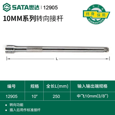 Tool | Mühərrik tənzimləmə alətləri - 12905post-zhongfei-10mm