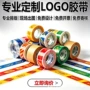 电商打包定制定做胶带