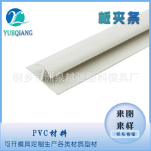 塑料板夹条塑料链接条PVC双边卡条塑料衣柜橱柜H型夹条挤压工字条