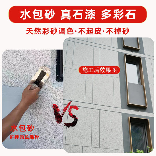 [Source Factory] Guanjing Stone Water Sand Simulation Marble Paint Wholesale Rural Villa Colorful Exterior Wall Paint