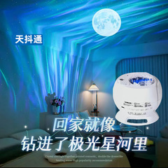 オーロラ星空プロジェクターランプ Bluetooth 充電式ナイトライトカラフルなトップロマンチックなベッドサイドの雰囲気寝室の女神の日のギフト