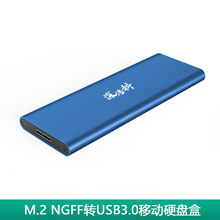 深浩科 USB 3.0转NGFF M.2移动硬盘盒子M.2硬盘盒