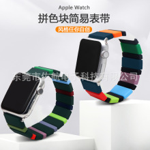 适用于iwatch苹果表带1/2/3/4/5/6/7代 SE手表拼色果冻硅胶手表带