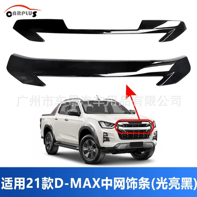 Light frame | Frame Protective Cover Body - 2-pieces-of-d-max-center-grille-trim-strips-glossy-black