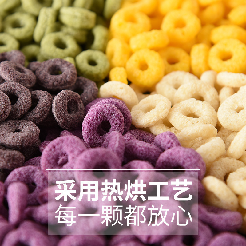 燕麦片谷物圈低脂无糖精谷物早餐代餐饱腹即食紫薯圈牛奶冲泡零食|undefined