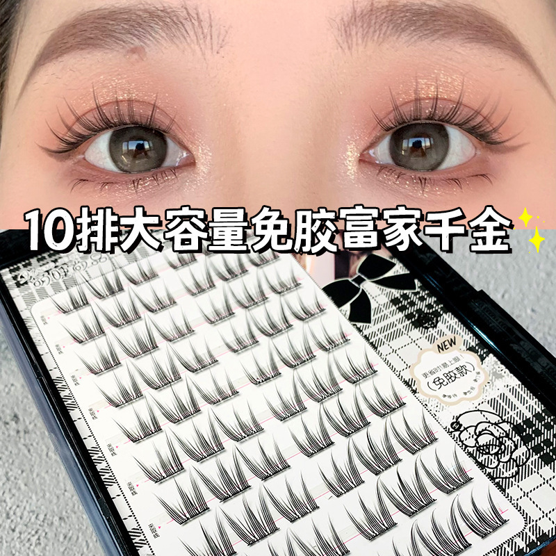 萌睫尚品大容量懒人免胶免卸自粘富家千金假睫毛自然单簇漫画新手|undefined