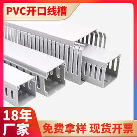 美控特厂家批发线槽 工程家装电线槽 30*25PVC线槽方形塑料行