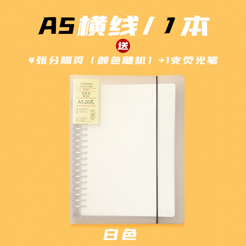 活页本笔记本子可拆卸线圈方格夹5活页纸5错题网格本文具4外壳可|undefined