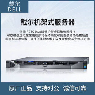 ���� DELL R230 1U�C��ʽ������E3-1220V6 SATA��I��/DVDRW