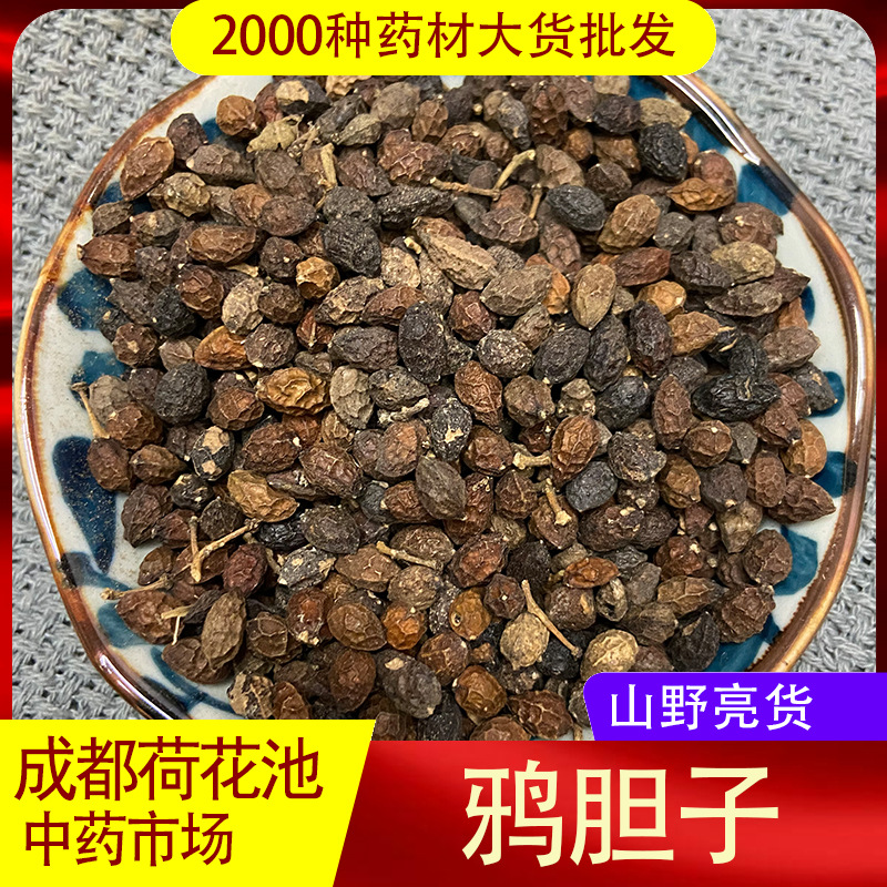 鸦胆子500g初级农产品