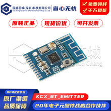 ԭ�b��Ʒ KCX_BT_EMITTER �{�����l�l����ģ�K�� �{��4.1���w��