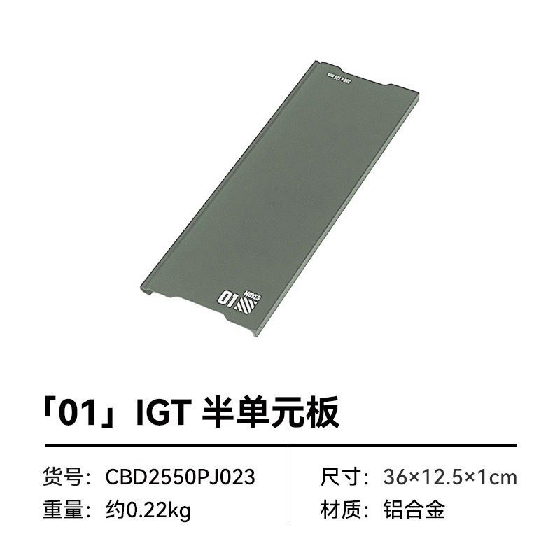 Half unit board-pine mist green